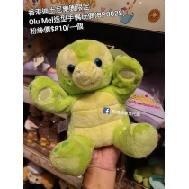 香港迪士尼樂園限定 Olu Mel 造型手偶玩具 (BP0028)